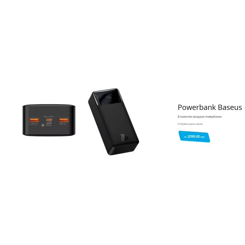 Універсальна мобільна батарея Powerbank Baseus Bipow Digital Display 20000mah 20w White (PPDML-M02)